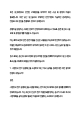 [풍산 면접족보] 경영지원(26년 하반기 신입) 면접질문기출, 면접답변 (13 페이지)